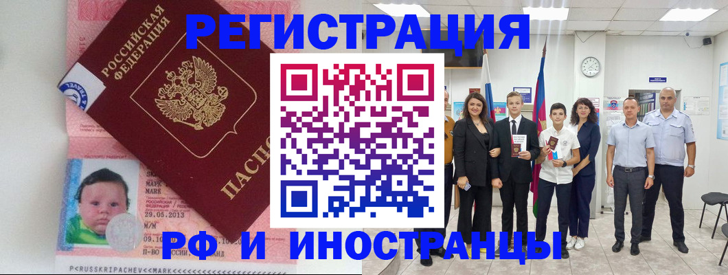 прописка для работы в Шлиссельбурге