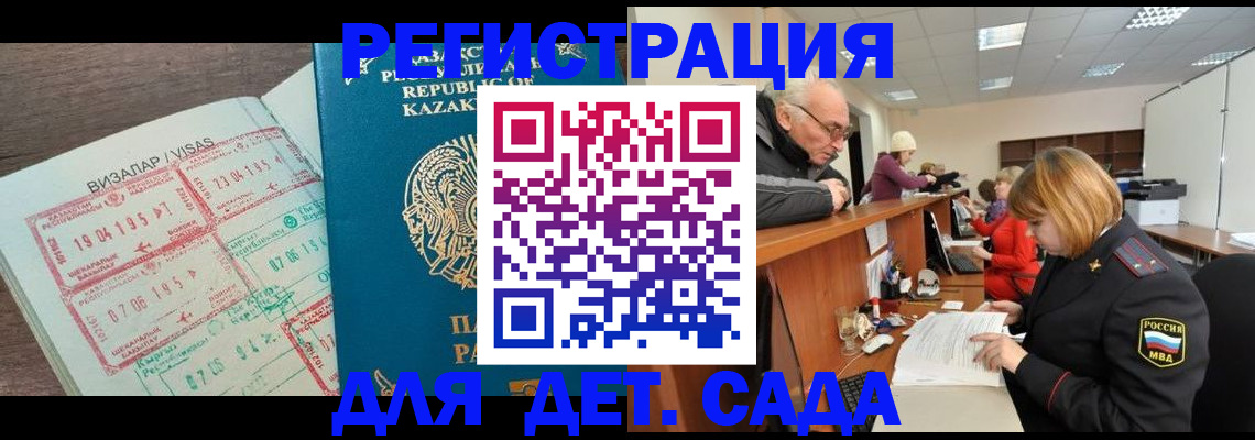 прописка гарантия в Шлиссельбурге