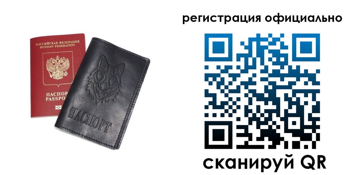 временная регистрация в Шлиссельбурге