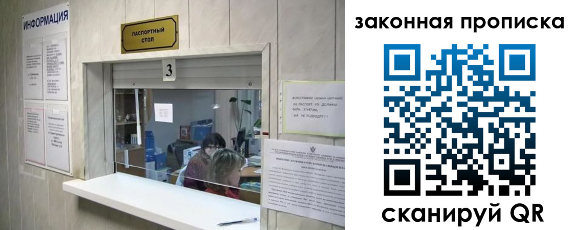 прописка ребенка в Шлиссельбурге