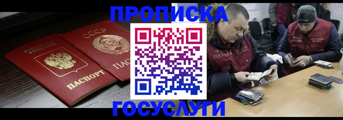 временная прописка в Шлиссельбурге