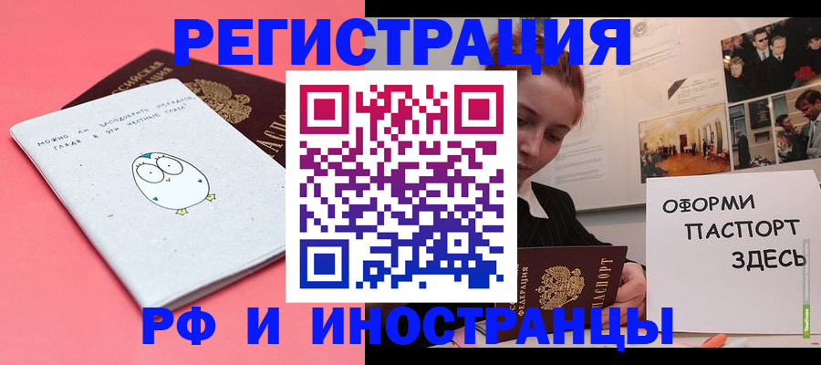 прописка 2025 в Шлиссельбурге