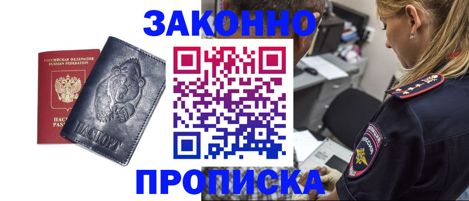 временная регистрация для всех в Шлиссельбурге